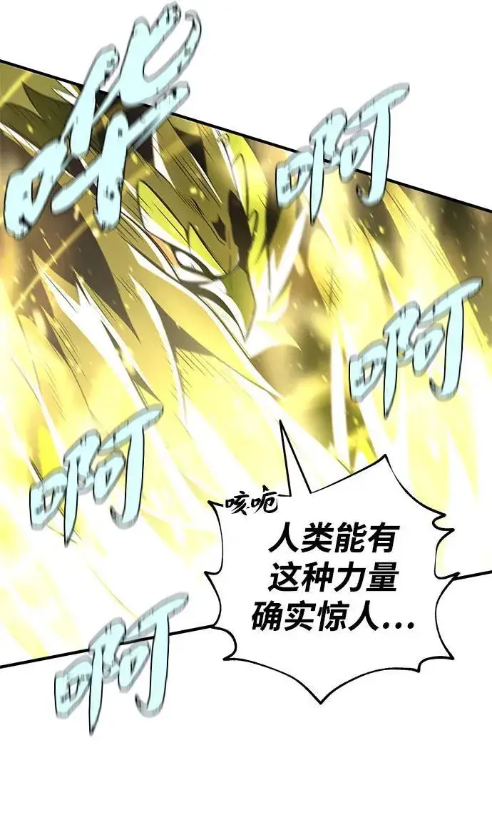 漫画《66666年后复活的黑魔法师》第121话 加尔蒙第59张图