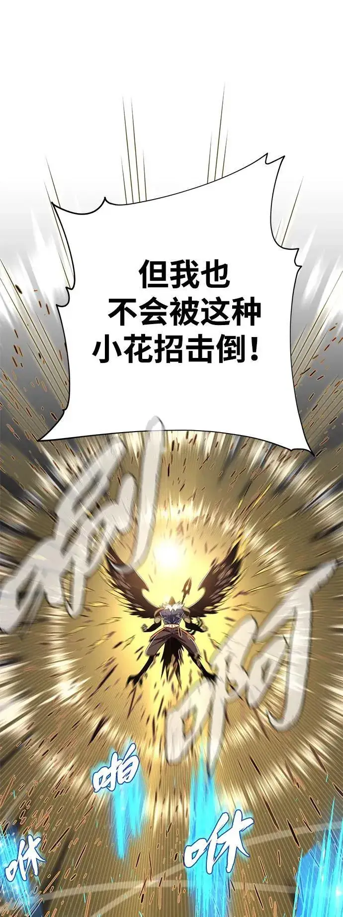 漫画《66666年后复活的黑魔法师》第121话 加尔蒙第60张图