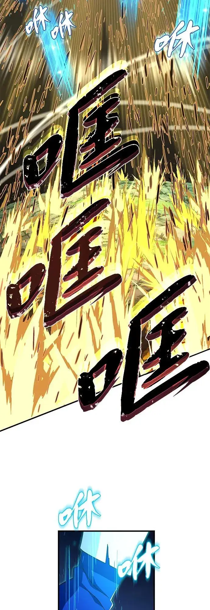 漫画《66666年后复活的黑魔法师》第121话 加尔蒙第61张图