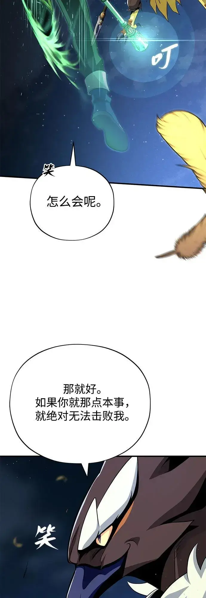漫画《66666年后复活的黑魔法师》第121话 加尔蒙第68张图