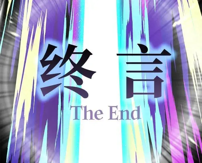 漫画《66666年后复活的黑魔法师》第121话 加尔蒙第79张图
