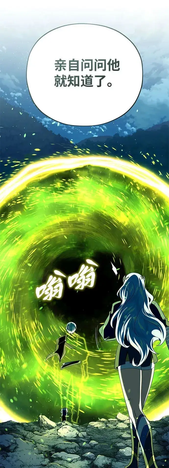 漫画《66666年后复活的黑魔法师》第121话 加尔蒙第8张图