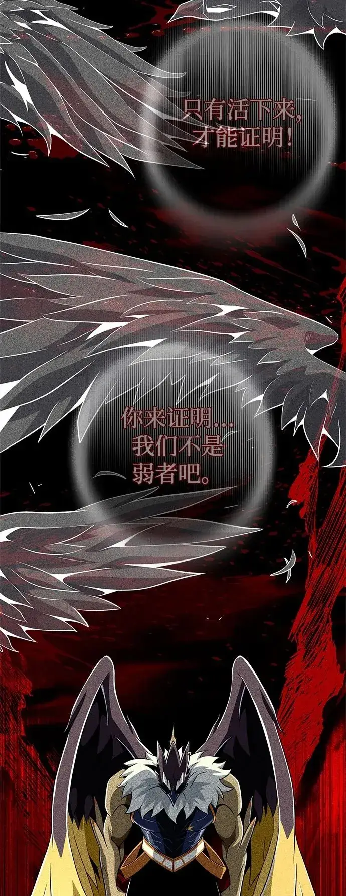 漫画《66666年后复活的黑魔法师》第121话 加尔蒙第83张图
