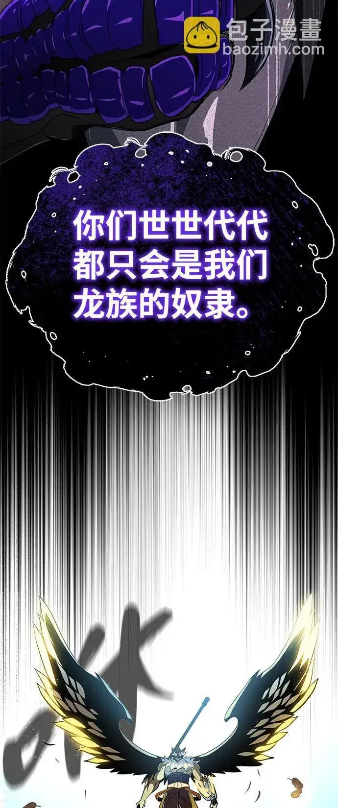 漫画《66666年后复活的黑魔法师》第121话 加尔蒙第85张图