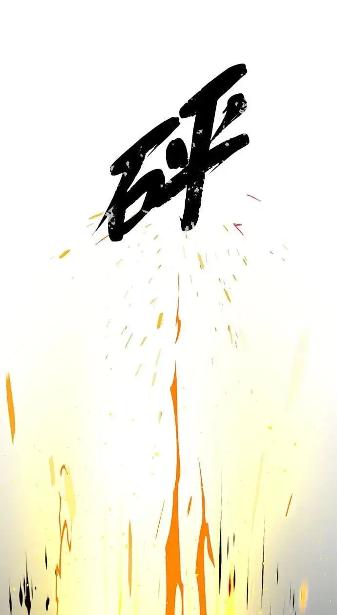 漫画《66666年后复活的黑魔法师》第121话 加尔蒙第90张图