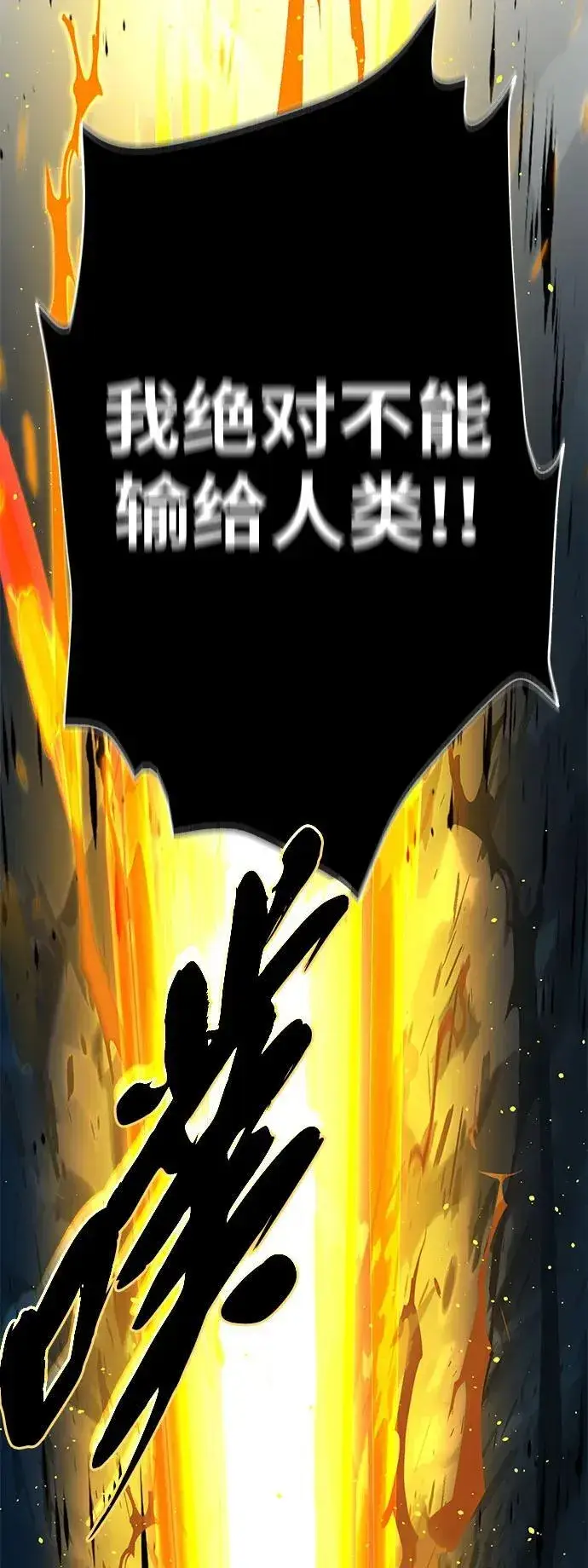 漫画《66666年后复活的黑魔法师》第121话 加尔蒙第91张图