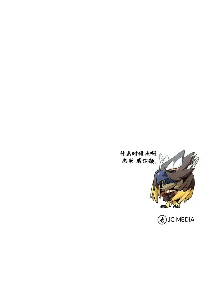漫画《66666年后复活的黑魔法师》第121话 加尔蒙第95张图
