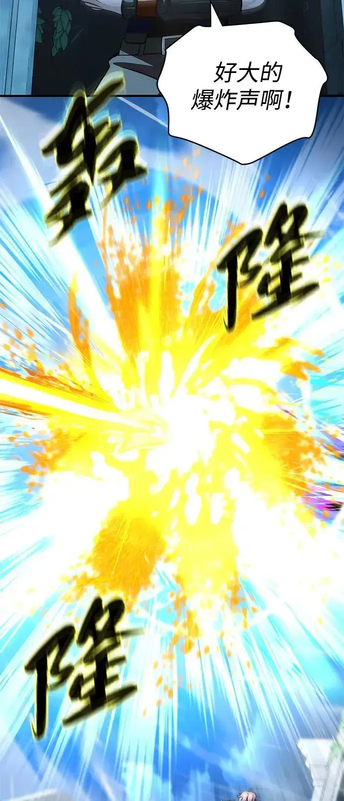 漫画《66666年后复活的黑魔法师》第122话 猎人的觉悟第12张图