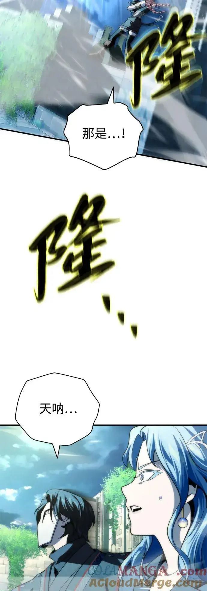 漫画《66666年后复活的黑魔法师》第122话 猎人的觉悟第13张图