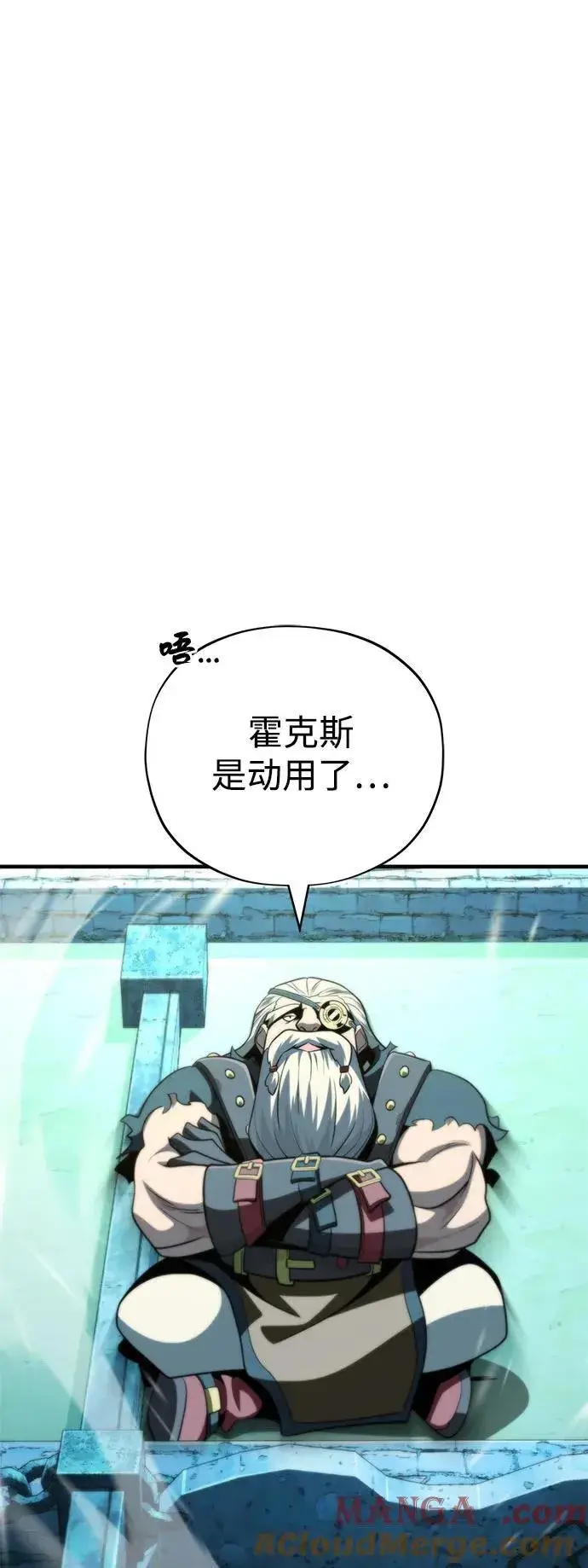 漫画《66666年后复活的黑魔法师》第122话 猎人的觉悟第16张图