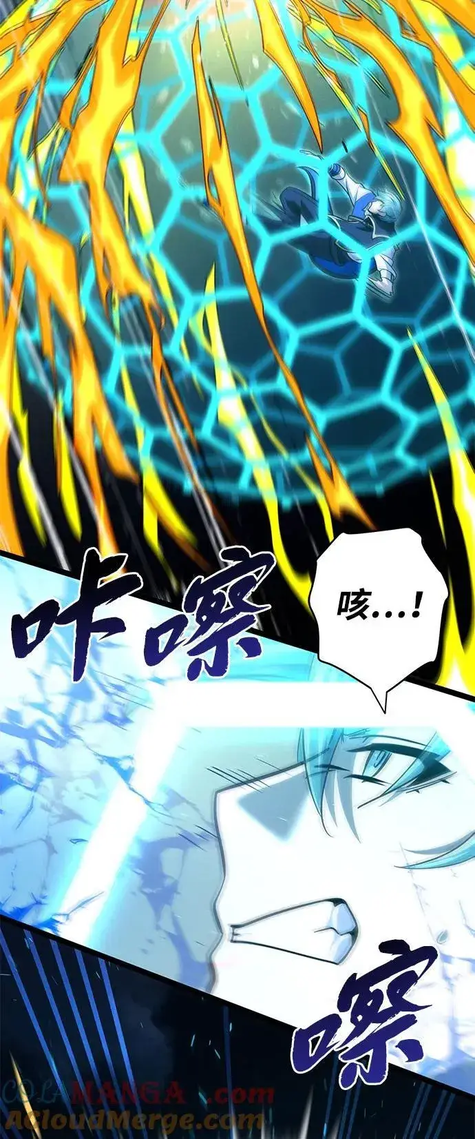漫画《66666年后复活的黑魔法师》第122话 猎人的觉悟第25张图