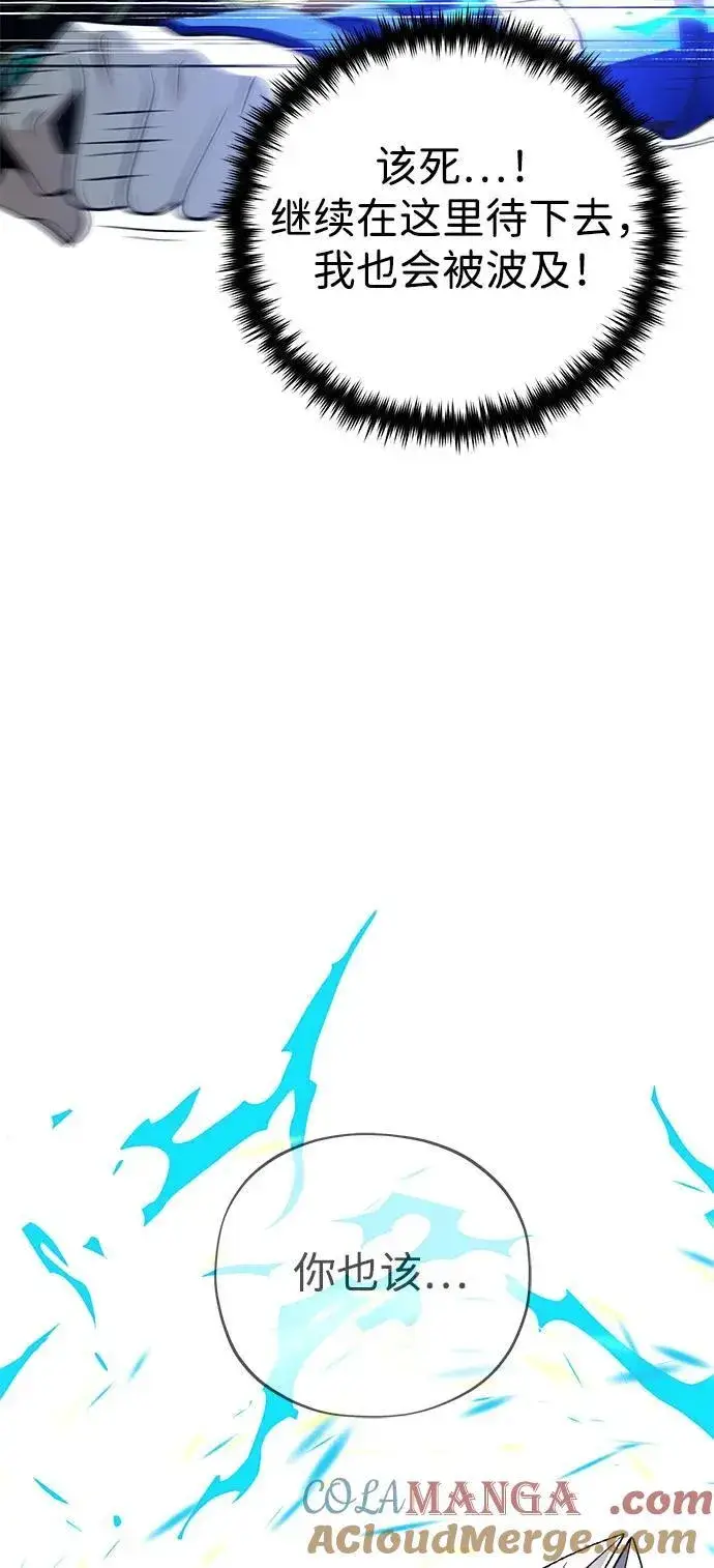 漫画《66666年后复活的黑魔法师》第122话 猎人的觉悟第34张图