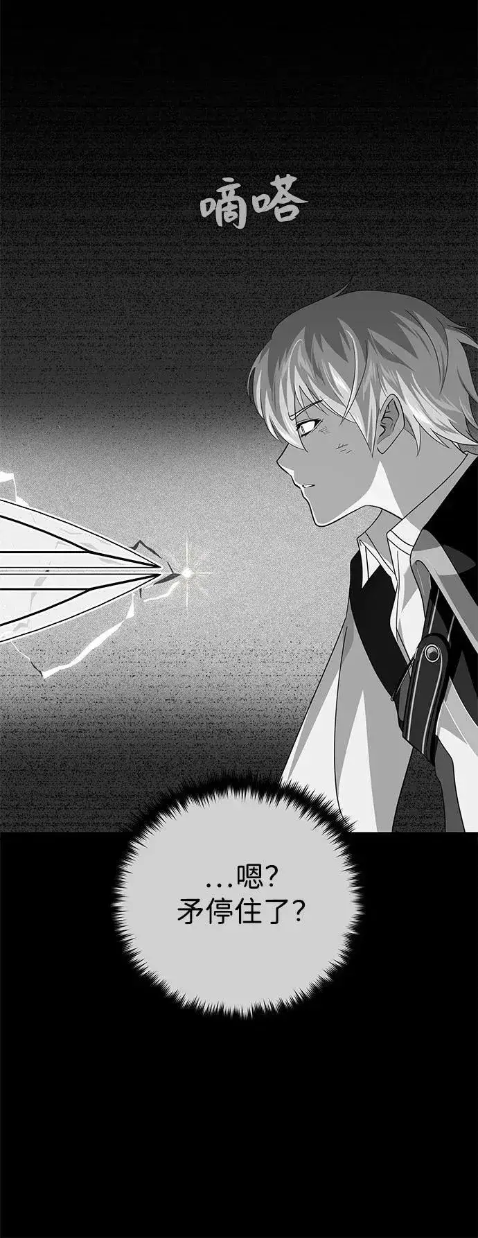 漫画《66666年后复活的黑魔法师》第122话 猎人的觉悟第38张图