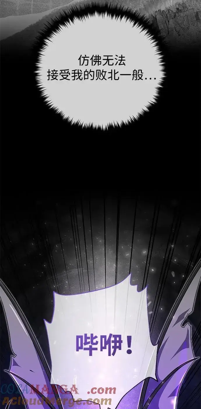 漫画《66666年后复活的黑魔法师》第122话 猎人的觉悟第40张图