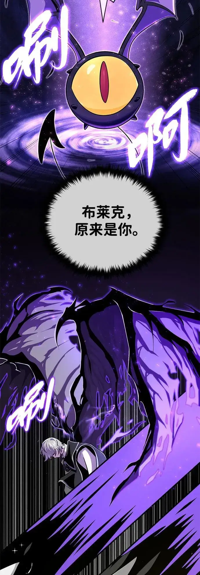 漫画《66666年后复活的黑魔法师》第122话 猎人的觉悟第41张图