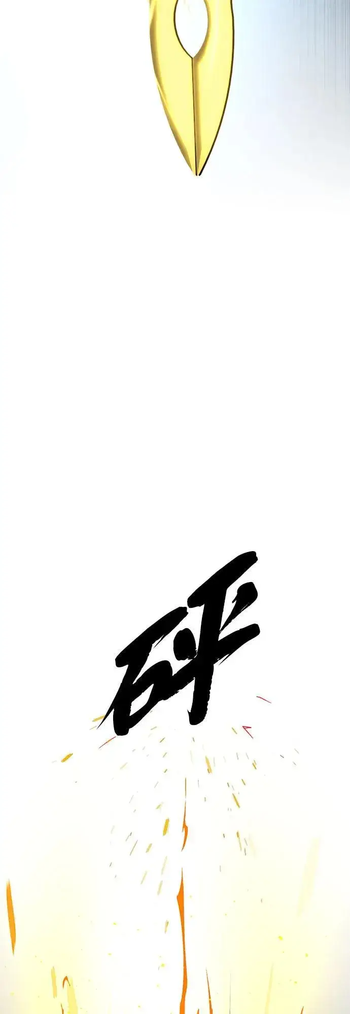 漫画《66666年后复活的黑魔法师》第122话 猎人的觉悟第5张图