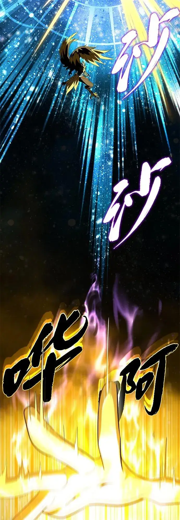 漫画《66666年后复活的黑魔法师》第122话 猎人的觉悟第51张图