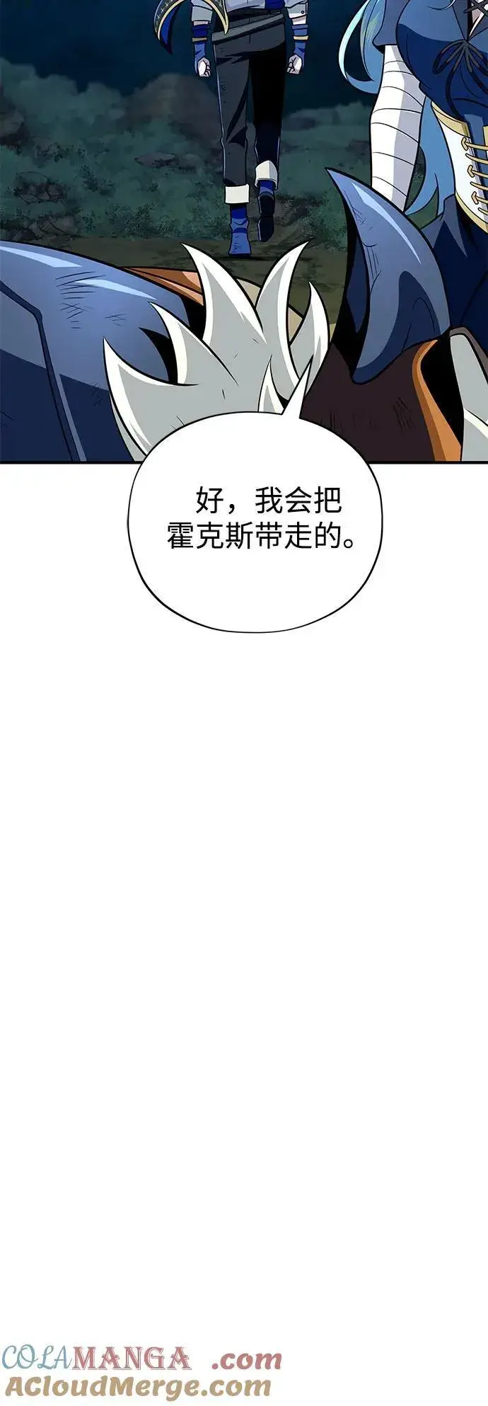 漫画《66666年后复活的黑魔法师》第122话 猎人的觉悟第58张图
