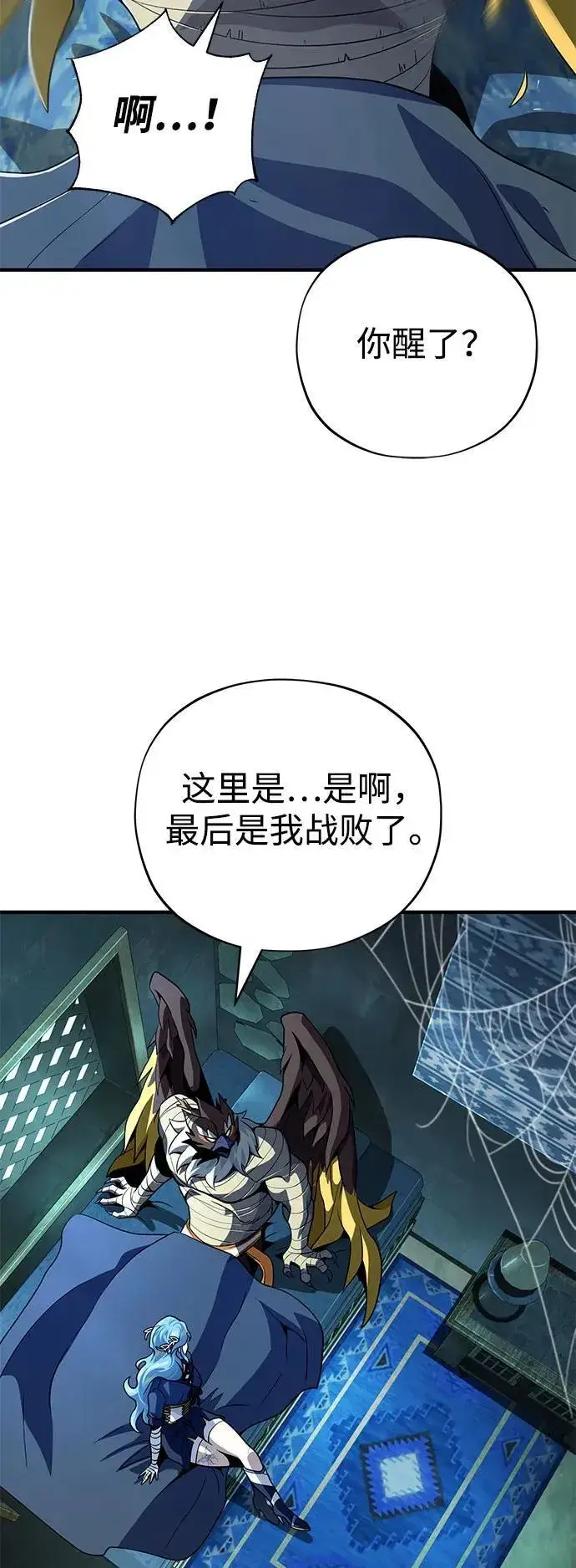 漫画《66666年后复活的黑魔法师》第122话 猎人的觉悟第60张图