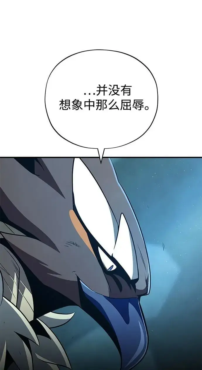 漫画《66666年后复活的黑魔法师》第122话 猎人的觉悟第62张图