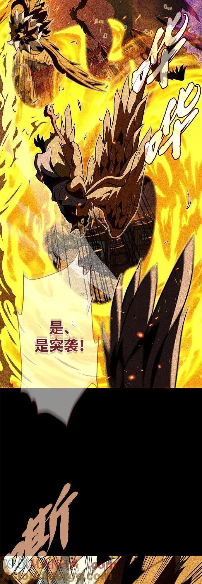 漫画《66666年后复活的黑魔法师》第122话 猎人的觉悟第64张图