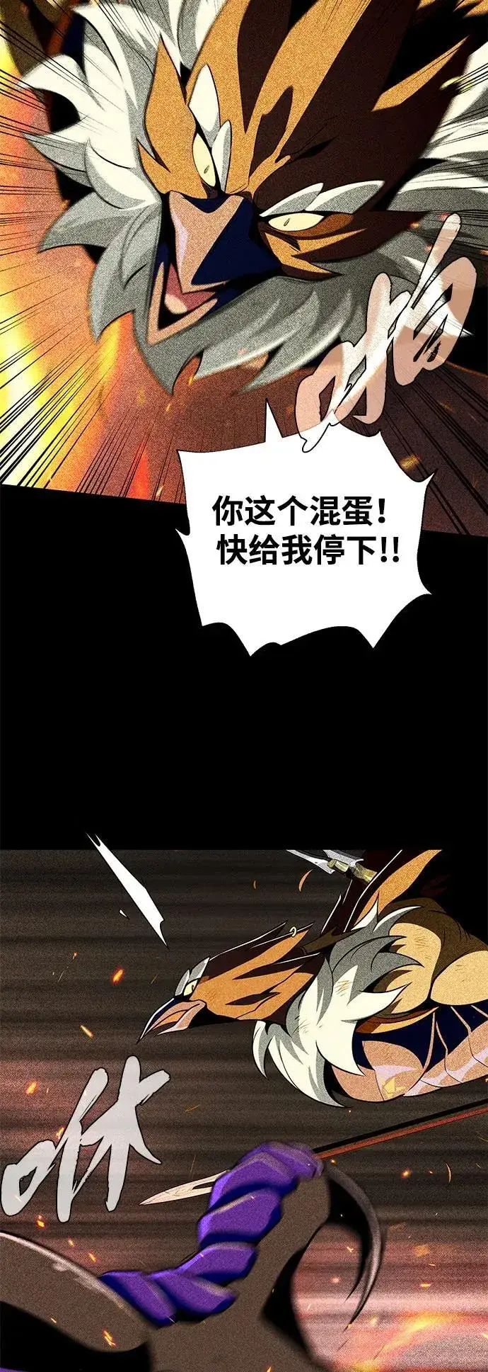 漫画《66666年后复活的黑魔法师》第122话 猎人的觉悟第65张图