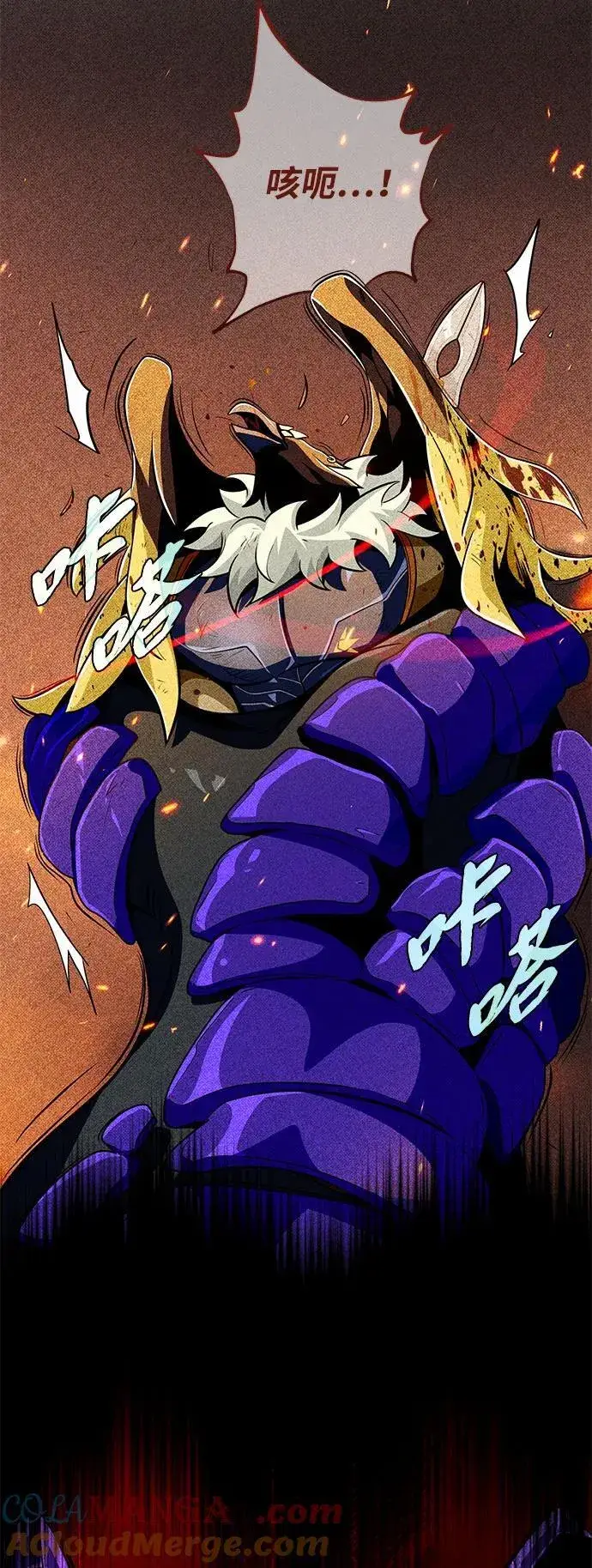 漫画《66666年后复活的黑魔法师》第122话 猎人的觉悟第67张图