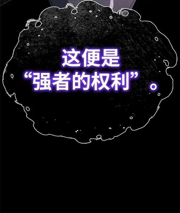 漫画《66666年后复活的黑魔法师》第122话 猎人的觉悟第69张图