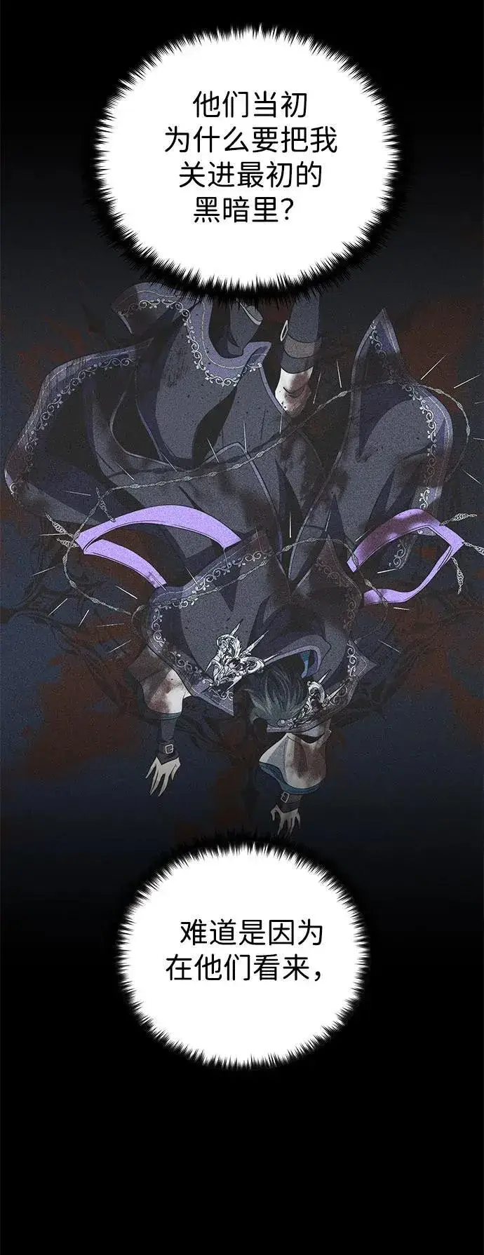 漫画《66666年后复活的黑魔法师》第122话 猎人的觉悟第87张图