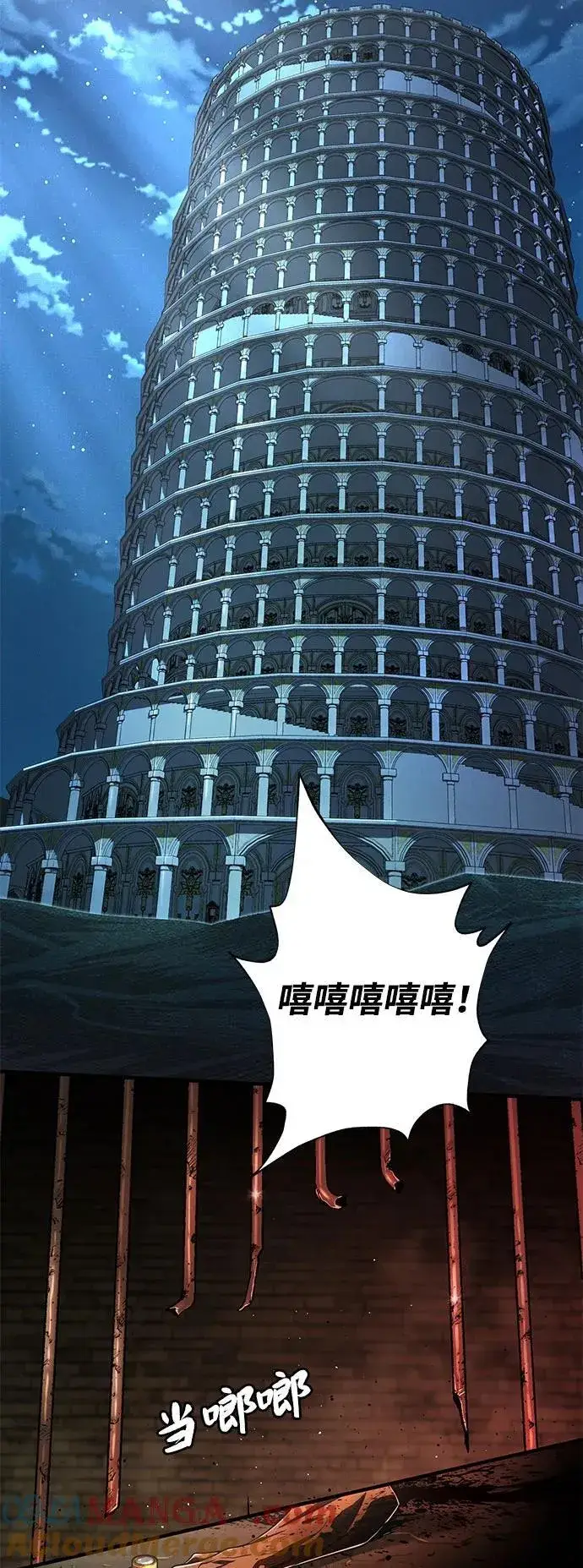 漫画《66666年后复活的黑魔法师》第122话 猎人的觉悟第91张图