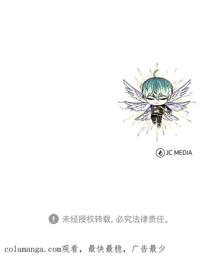 漫画《66666年后复活的黑魔法师》第122话 猎人的觉悟第95张图