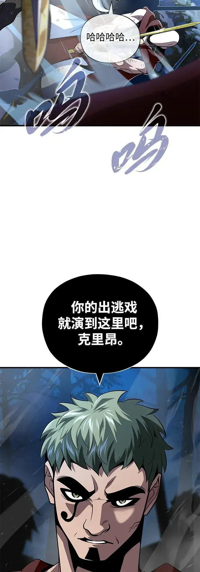 漫画《66666年后复活的黑魔法师》第123话 神的启示第15张图