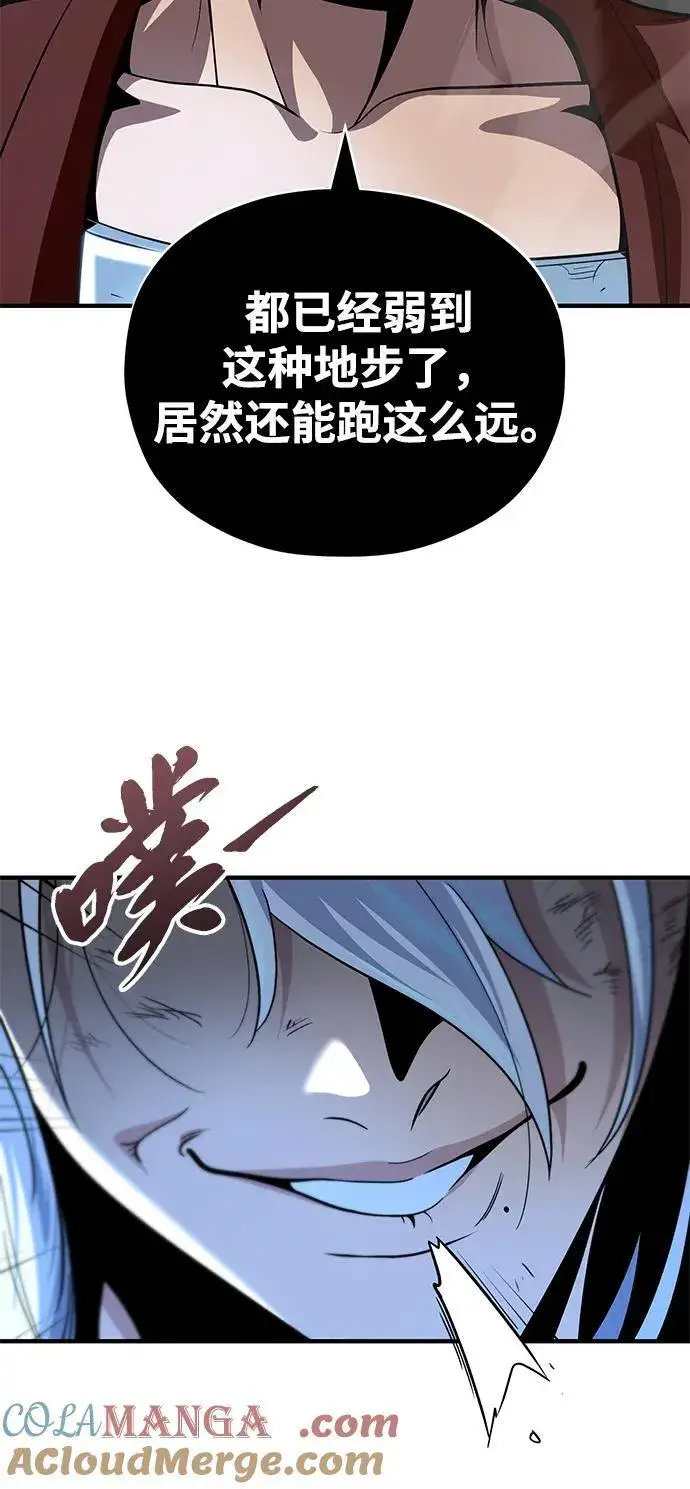 漫画《66666年后复活的黑魔法师》第123话 神的启示第16张图