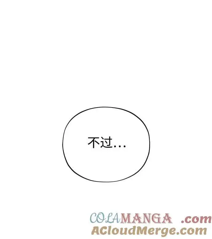 漫画《66666年后复活的黑魔法师》第123话 神的启示第19张图
