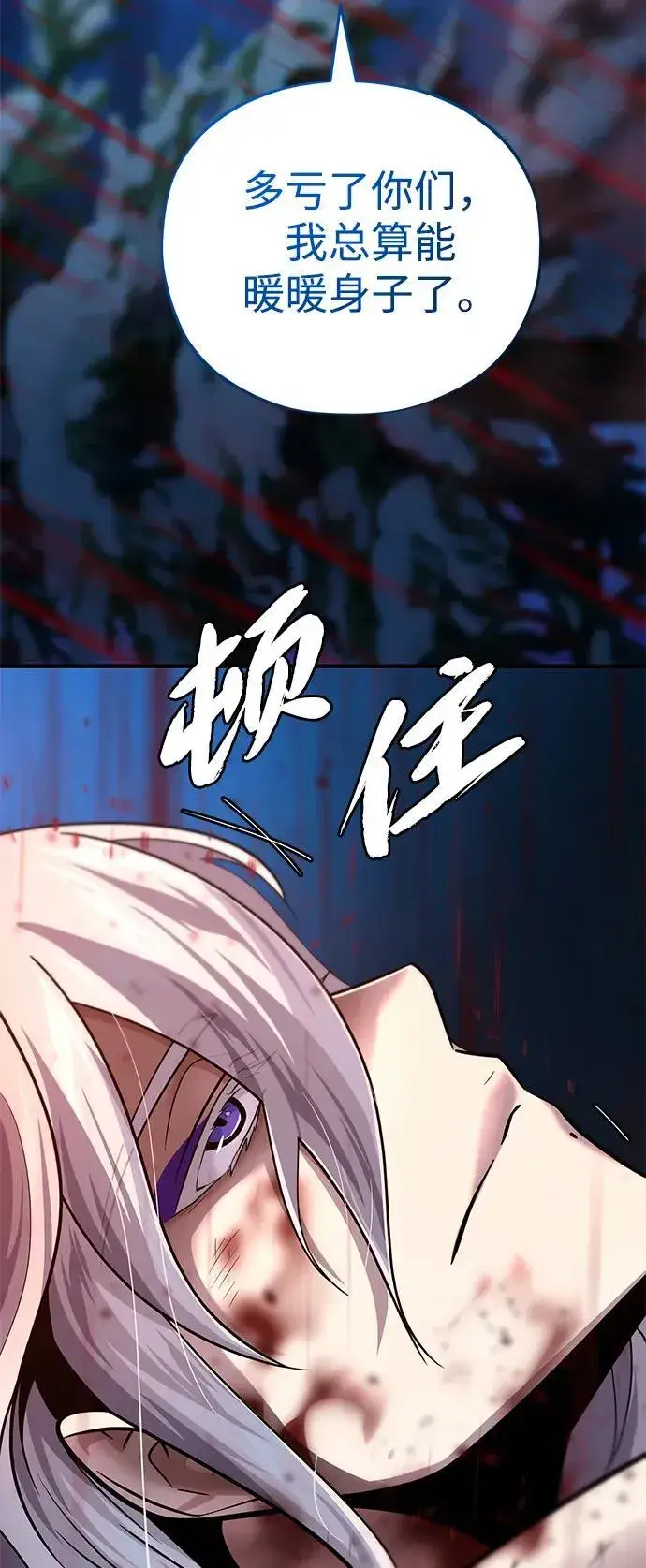漫画《66666年后复活的黑魔法师》第123话 神的启示第26张图