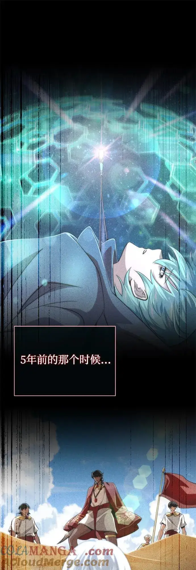漫画《66666年后复活的黑魔法师》第123话 神的启示第28张图