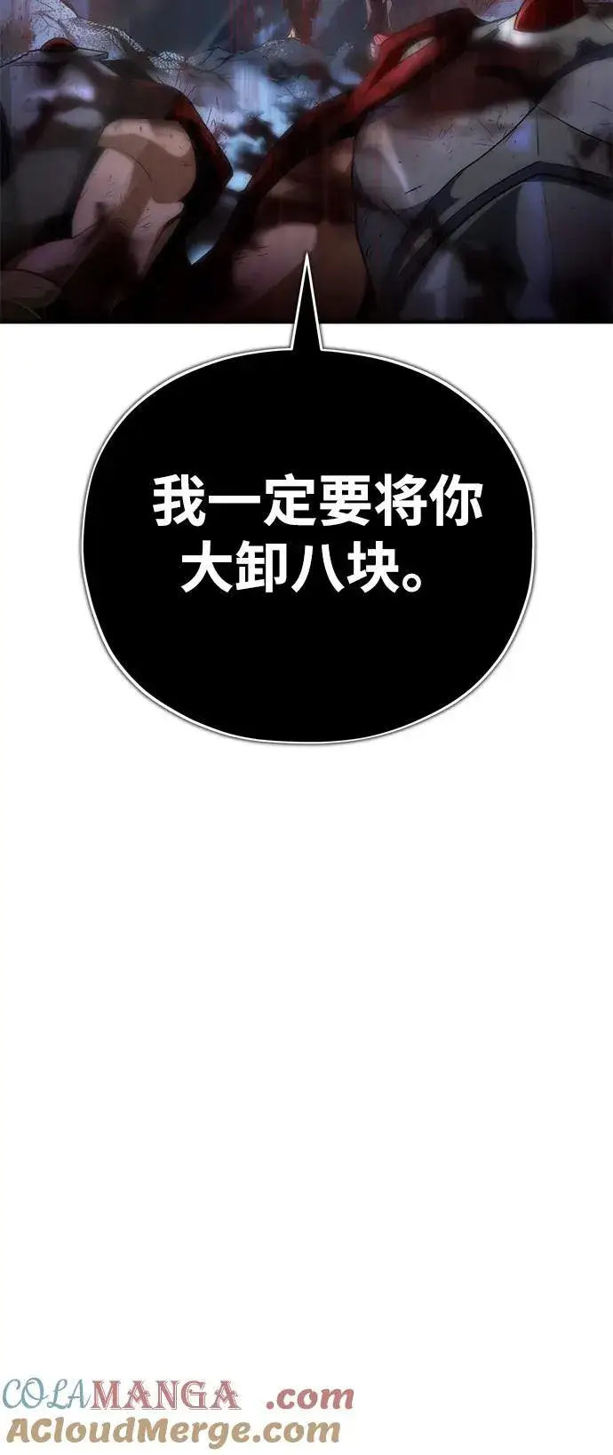 漫画《66666年后复活的黑魔法师》第123话 神的启示第31张图