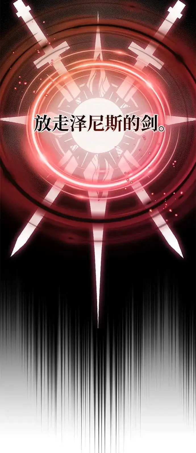 漫画《66666年后复活的黑魔法师》第123话 神的启示第36张图