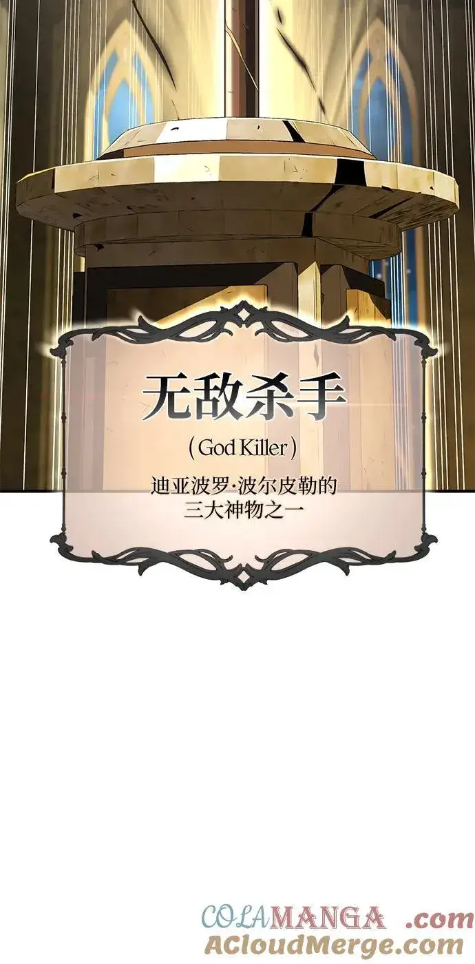 漫画《66666年后复活的黑魔法师》第123话 神的启示第40张图
