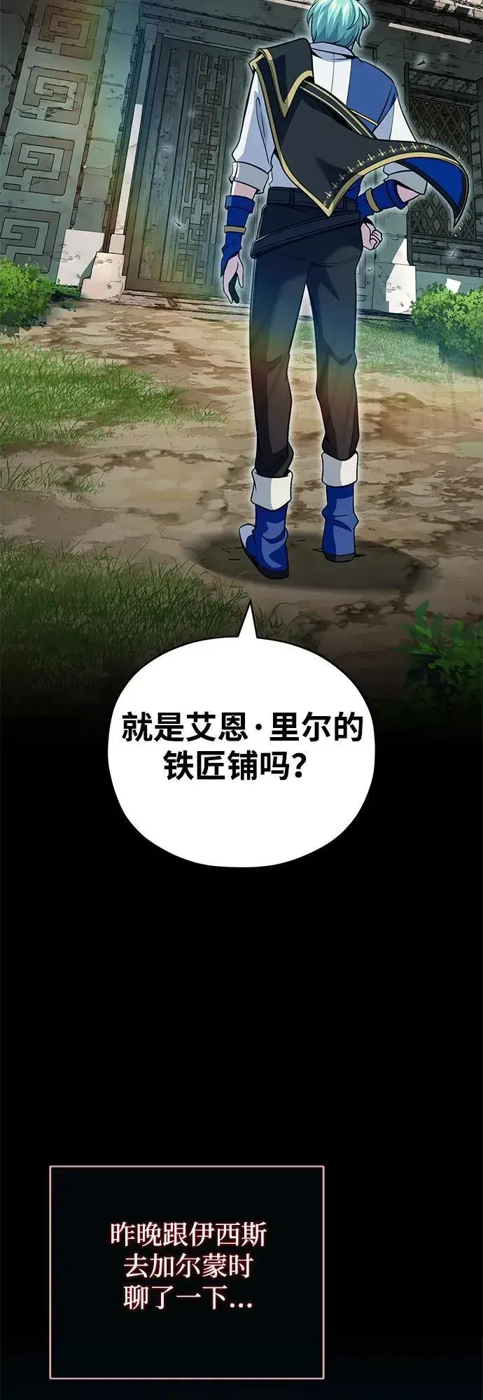 漫画《66666年后复活的黑魔法师》第123话 神的启示第42张图
