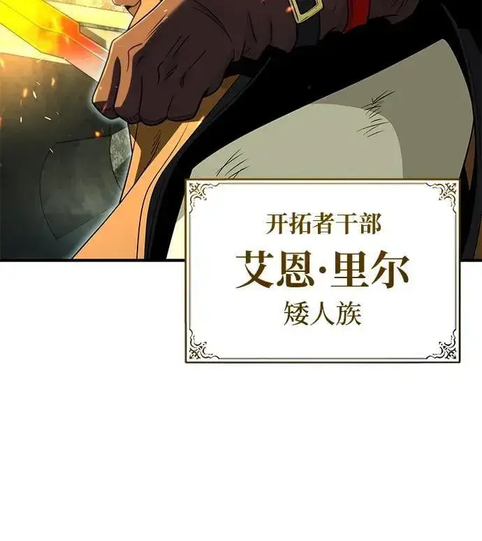 漫画《66666年后复活的黑魔法师》第123话 神的启示第47张图