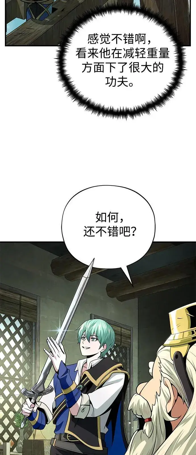漫画《66666年后复活的黑魔法师》第123话 神的启示第50张图