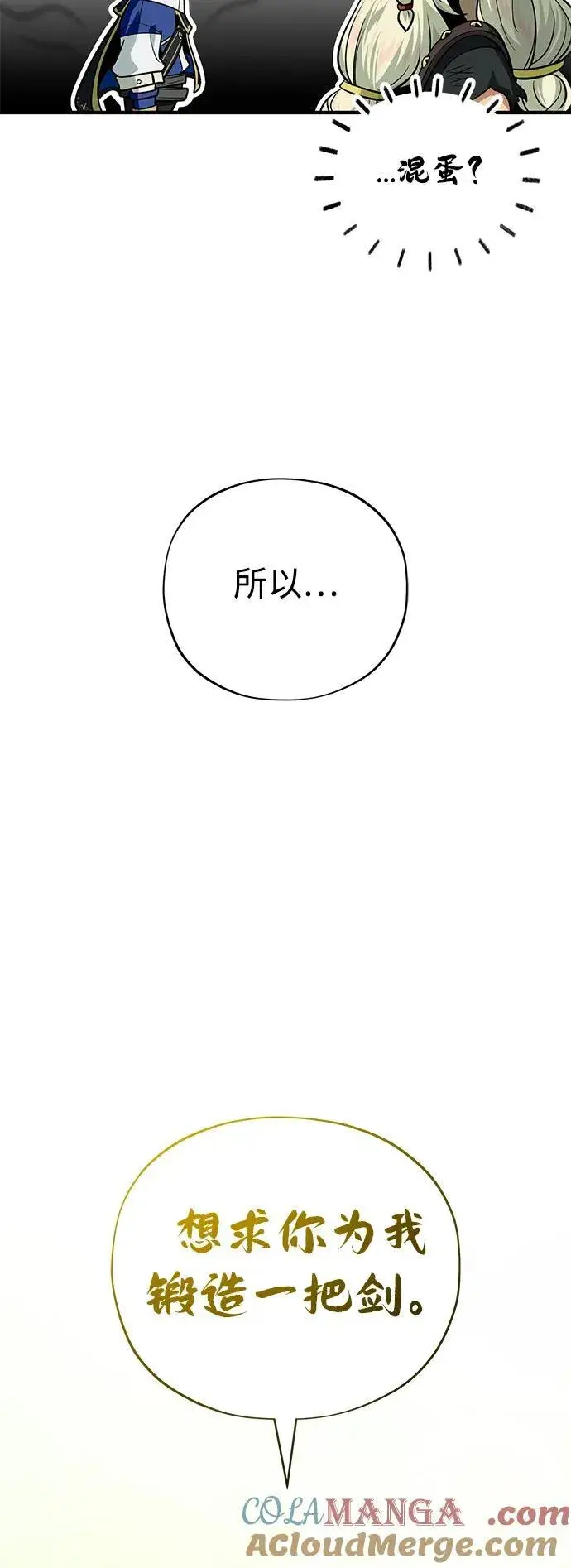 漫画《66666年后复活的黑魔法师》第123话 神的启示第52张图
