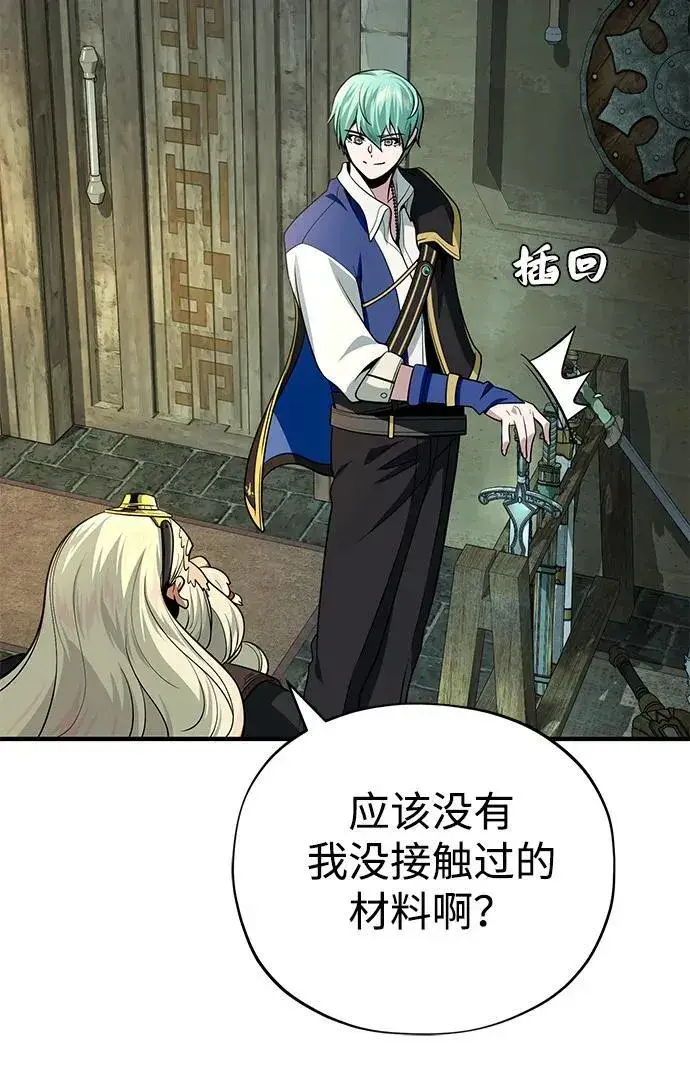 漫画《66666年后复活的黑魔法师》第123话 神的启示第54张图
