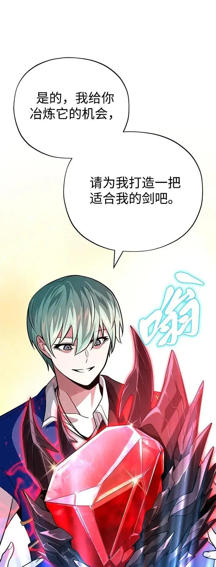 漫画《66666年后复活的黑魔法师》第123话 神的启示第56张图
