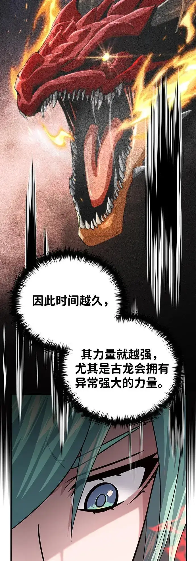 漫画《66666年后复活的黑魔法师》第123话 神的启示第62张图