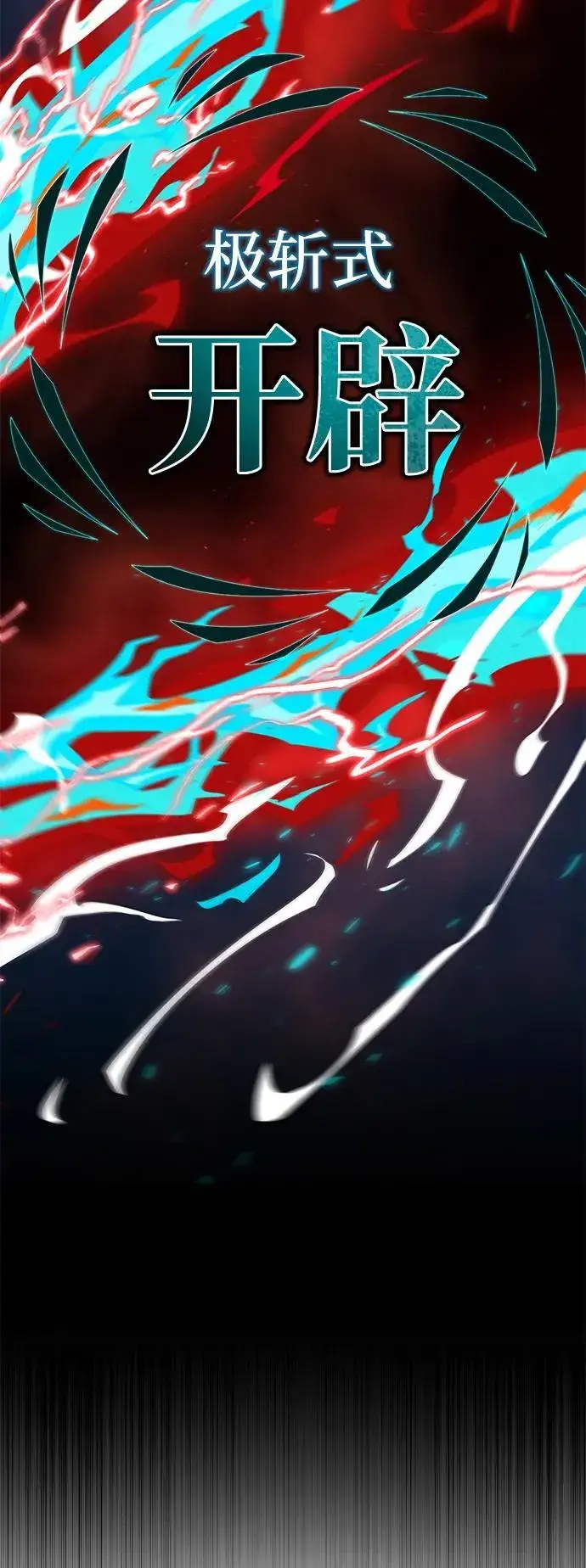 漫画《66666年后复活的黑魔法师》第123话 神的启示第68张图