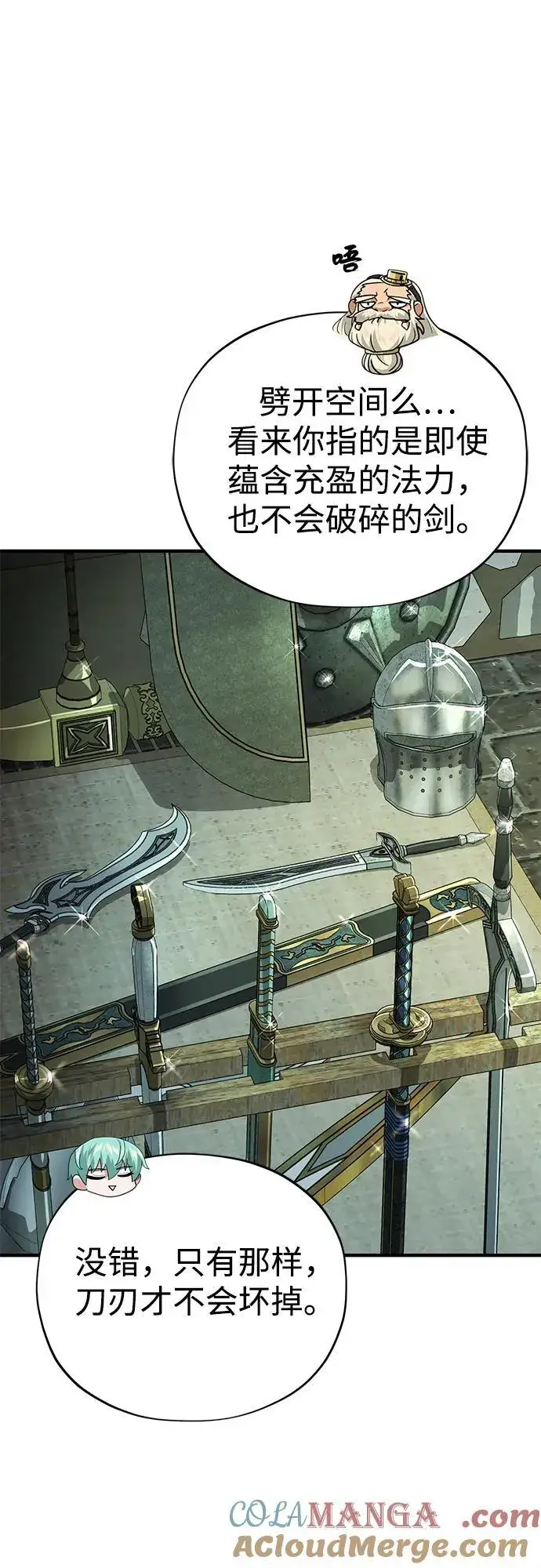 漫画《66666年后复活的黑魔法师》第123话 神的启示第70张图