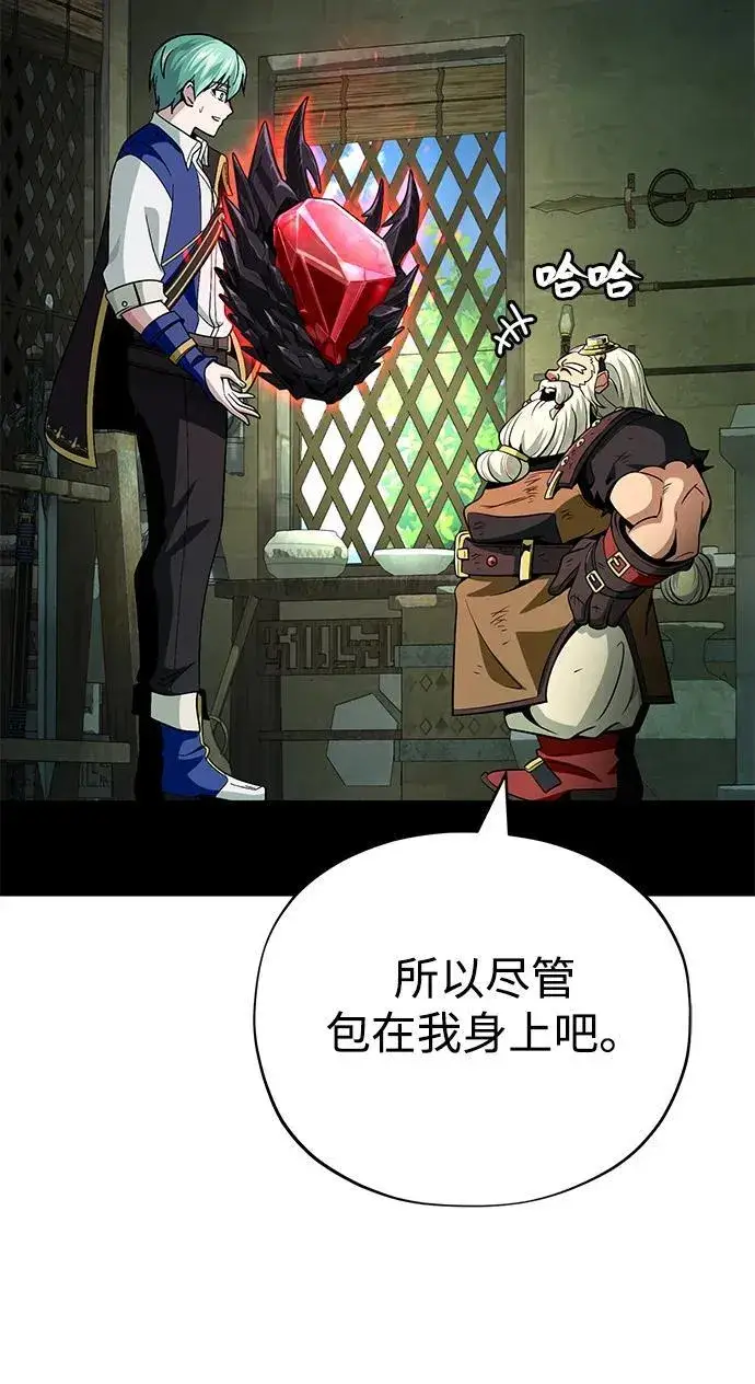 漫画《66666年后复活的黑魔法师》第123话 神的启示第75张图