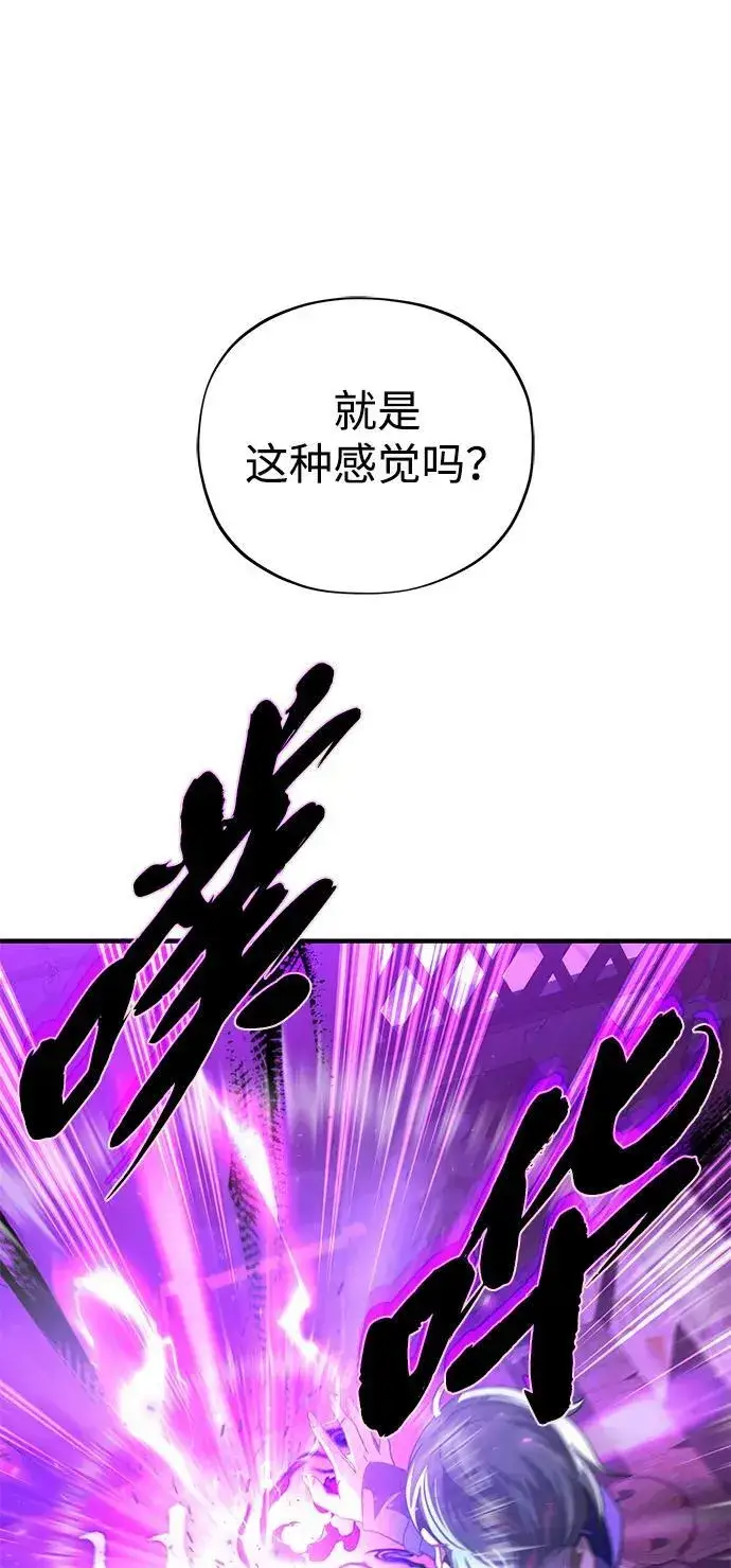 漫画《66666年后复活的黑魔法师》第123话 神的启示第81张图